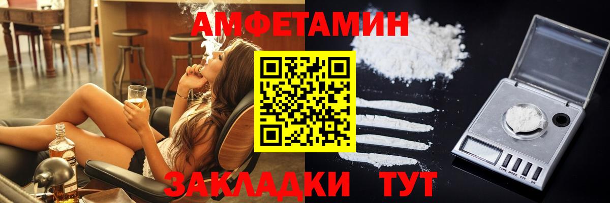 Amphetamine VHQ Симферополь