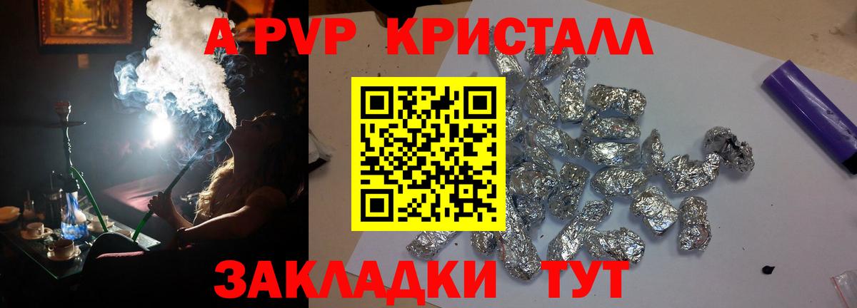 Alfa_PVP мука Симферополь