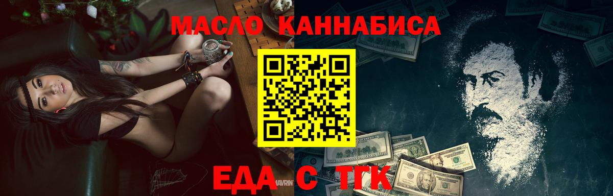 Печенье с ТГК конопля  Вход с VPN  Симферополь 
