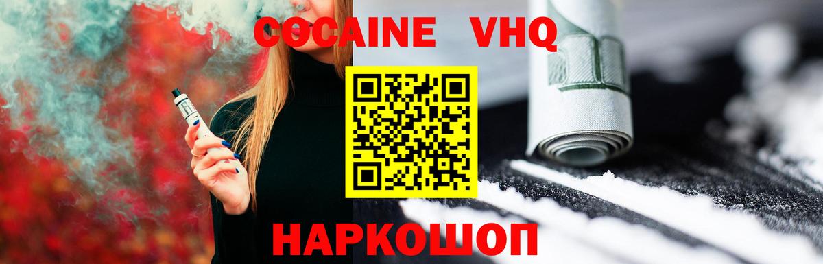 Симферополь  КОКАИН 99%  Cocaine Боливия  Вход с VPN 