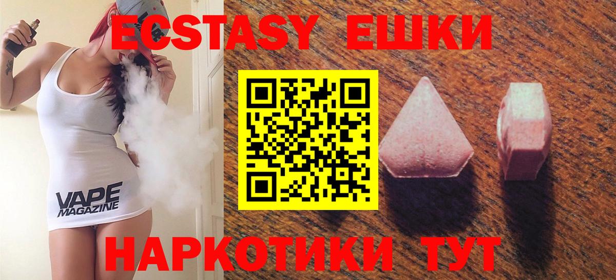Симферополь  ЭКСТАЗИ ешки  Экстази  Экстази ешки  Вход с VPN 