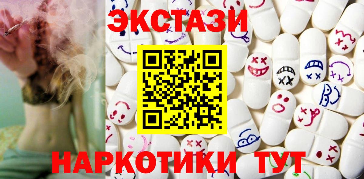 Экстази XTC Симферополь