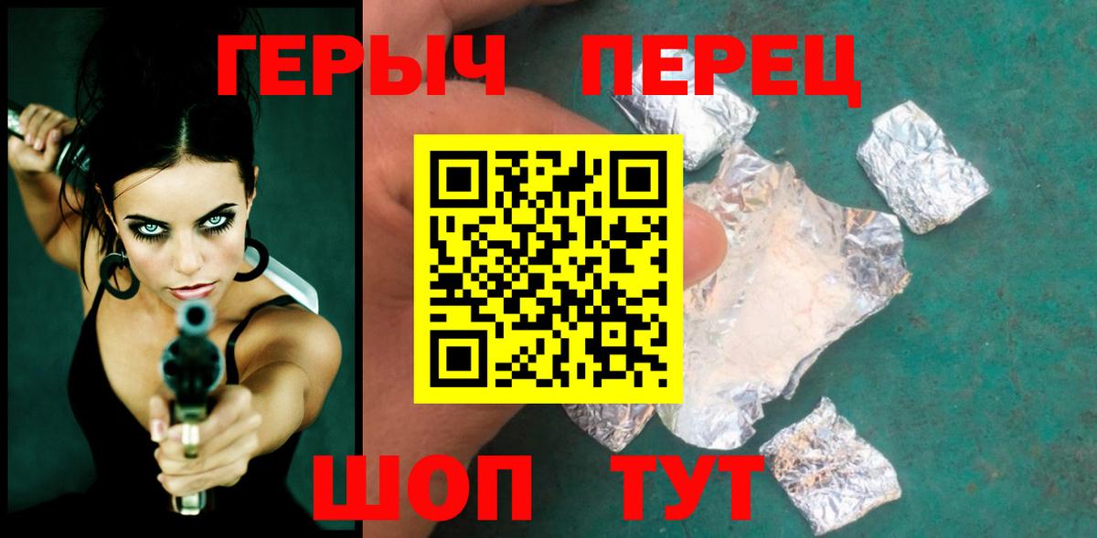 ГЕРОИН хмурый  Вход с VPN  Симферополь 