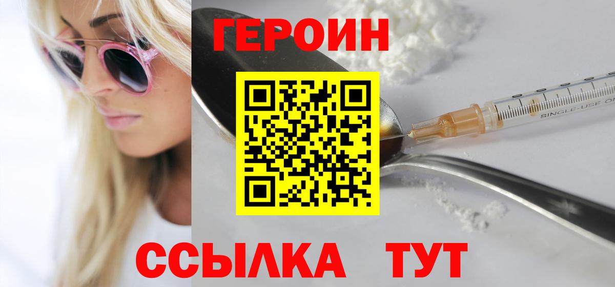 Героин гречка Симферополь