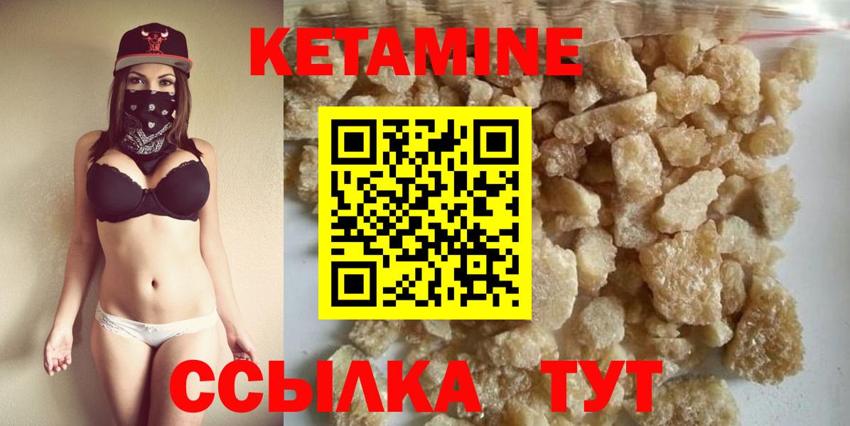 Симферополь  КЕТАМИН ketamine  Вход с VPN 