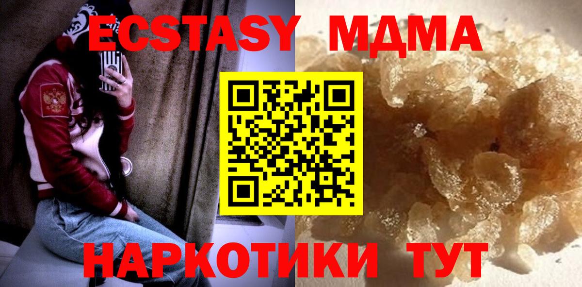 МДМА Molly  МДМА crystal  Симферополь  МДМА  Вход с VPN 