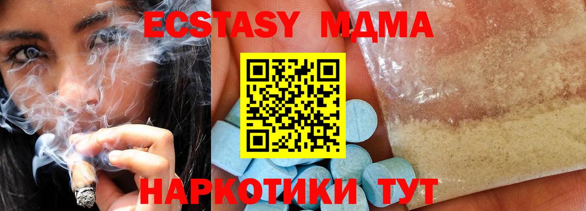 MDMA crystal Симферополь