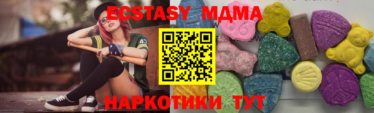 МЕФ кристаллы  А ПВП СОЛЬ кристаллы  Конопля  Вход с VPN  COCAIN  МЕТ  ЭКСТАЗИ  ГАШ  Симферополь  Меф 