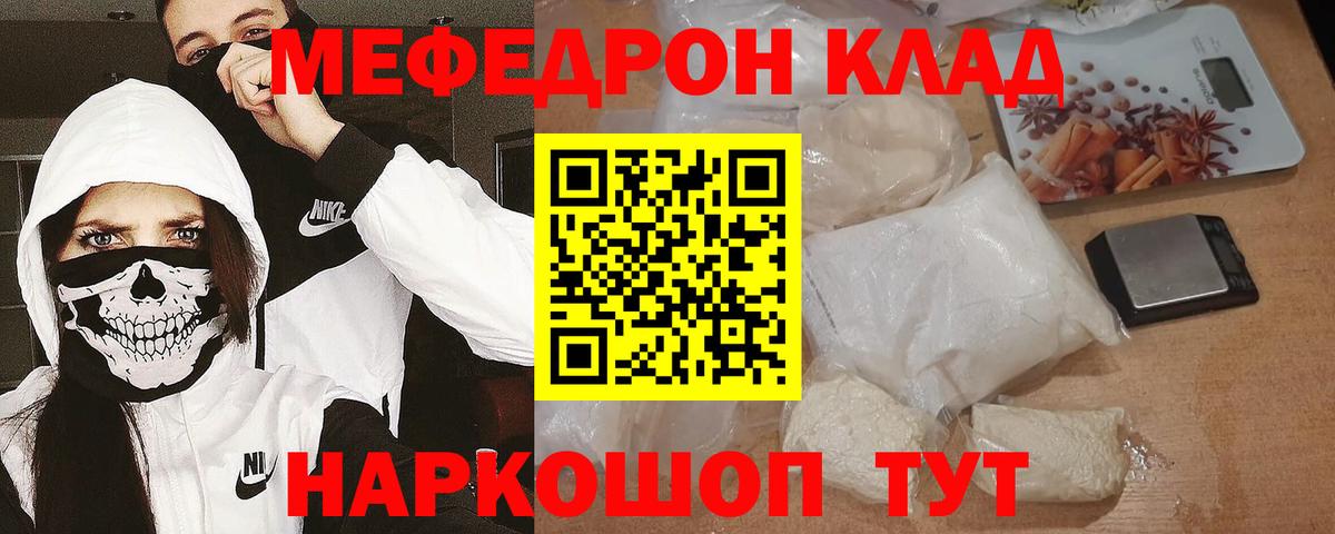 Мефедрон мука  где купить наркоту  МЯУ-МЯУ  Вход с VPN  Симферополь  МЯУ-МЯУ мяу мяу 
