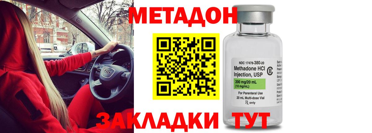 Симферополь  MEGA ONION  Вход с VPN  МЕТАДОН кристалл 