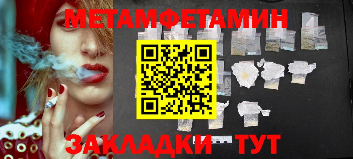 МЕТАМФЕТАМИН Methamphetamine Симферополь