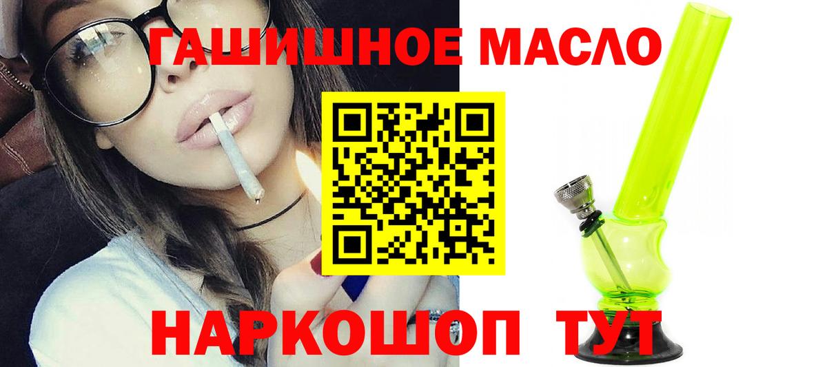 ТГК концентрат  ТГК вейп  Симферополь  Вход с VPN 