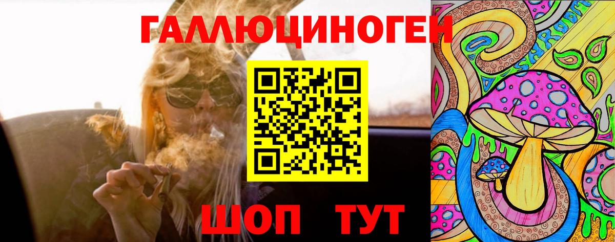 Галлюциногенные грибы GOLDEN TEACHER  Вход с VPN  Симферополь 